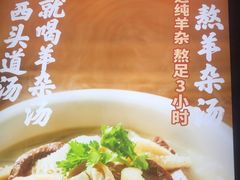 -老碗会·陕西手工面(燕南路店)
