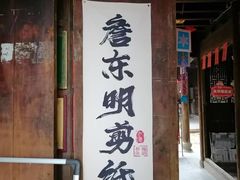 -金华市剪纸博物馆