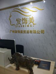 -发饰美男士增发补发假发定制店