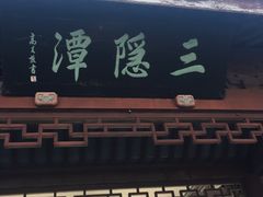 -溪口-滕头旅游景区