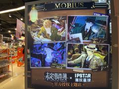 -IPSTAR|潮玩星球(天府广场店)
