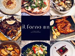 -IL Forno 意坊·意大利餐厅(花园店)