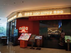 -闽海肴(北辰荟店)