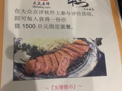 -牛かつもと村(上野店)