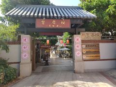 门面-有猫主题·治愈系猫咖(曾厝垵店)