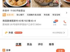 -屋里家延边朝鲜族冷面(南园店)