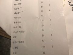 账单-盡膳口福跷脚牛肉火锅(合生汇购物中心店)