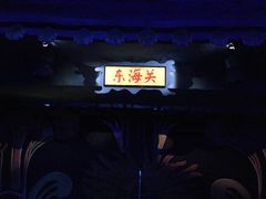 景点-芜湖方特东方神画