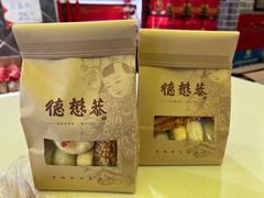 -德懋恭(西大街店)