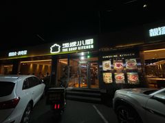 -汤城小厨•粤菜•靓汤(金宝街店)