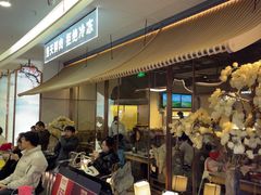 -左庭右院鲜牛肉火锅(浦江欢乐颂店)