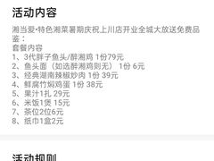 -湘当爱·鲜煮现炒(松岗立业路店)
