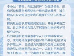 -沈阳海洋探索中心