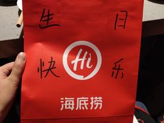 -海底捞火锅(海宁路店)