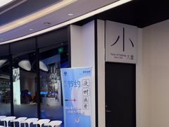 -小大董·烤鸭(观景餐厅·南京西路店)