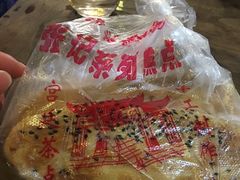 -张记袜底酥(锦溪店)