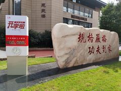 -哈工大一校区食堂