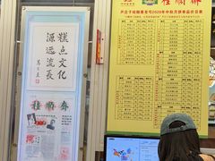 -芦庄子桂顺斋(和平路总店)