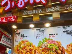 -周小亮丁家坡洋芋(全国总店)