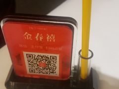 -金春禧(北国商城店)
