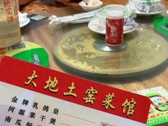 -大地土窑菜馆·特色罗浮农家菜(罗浮山景区店)