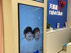 -天真蓝照相馆(五角场百联又一城店)