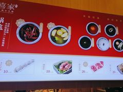 -喜家自助小火锅(卓悦里店)