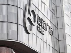 -济南恒隆广场
