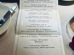 -三嚥阁 La Villa Restaurant