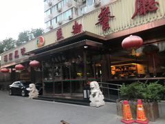 门面-马凯餐厅(长椿街店)