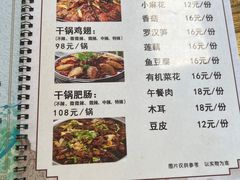 -鼎鼎小厨