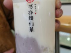 -书亦烧仙草(北碚万达店)