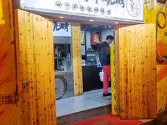 门面-胡犇嗲单车烧烤(坡子街店)