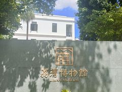 -荔湾博物馆