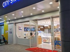 门面-都市甜心(祥宾店)