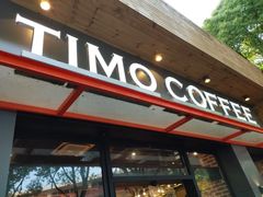 -TIMO COFFEE 阿拉校园面包