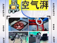 -空气湃·运动嘉年华·团建拓展生日趴·真人CS
