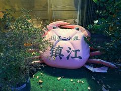 -周家二小姐的菜(西津渡店)