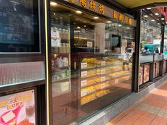 -龙城冰室(旺角)