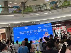 -合肥蜀山万象汇