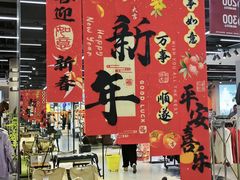 -和平大悦城