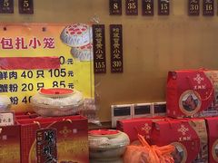 -王興記(中山路店)