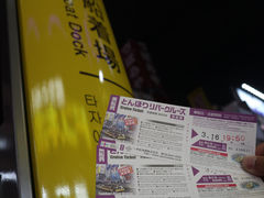 -道顿堀水上观光船(太左衛門橋船着場)