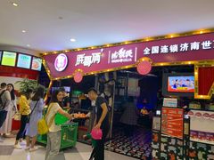 门面-胖哥俩肉蟹煲(世茂国际广场店)