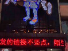 -喝丢一只鞋海鲜烧烤·海肠捞饭(市场店)