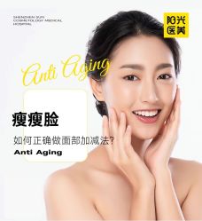 -深圳阳光医疗美容医院·旗舰店