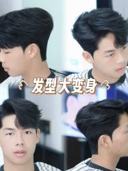 -贝勒爷专业男发