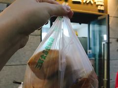 -贺记蛋烘糕(文庙西街店)