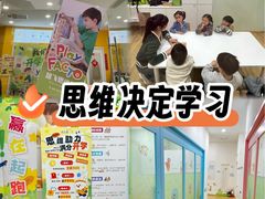 -培飞思维启蒙·益智游戏·科学探索(城西银泰店)