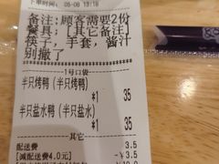 -章云板鸭(评事街店)